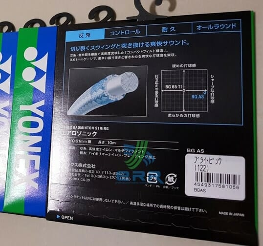 Yonex BG Aerosonic Perkhidmatan Pasang Tali Raket Kuala Lumpur KL Malaysia Pasang Tali Badminton Profesional Bertauliah 2024