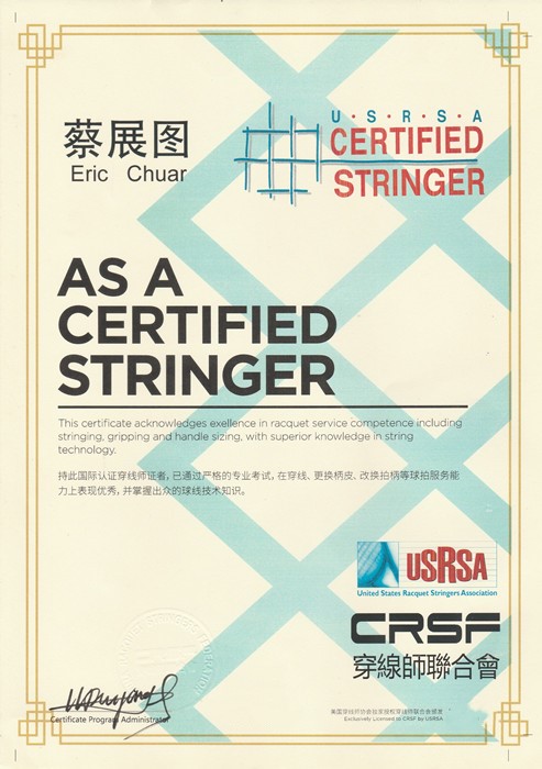 CRSF 中国协会认证穿师 Certified Stringer 专业球拍穿线服务 ERR 羽毛球怕穿线吉隆坡KL马来西亚 2024